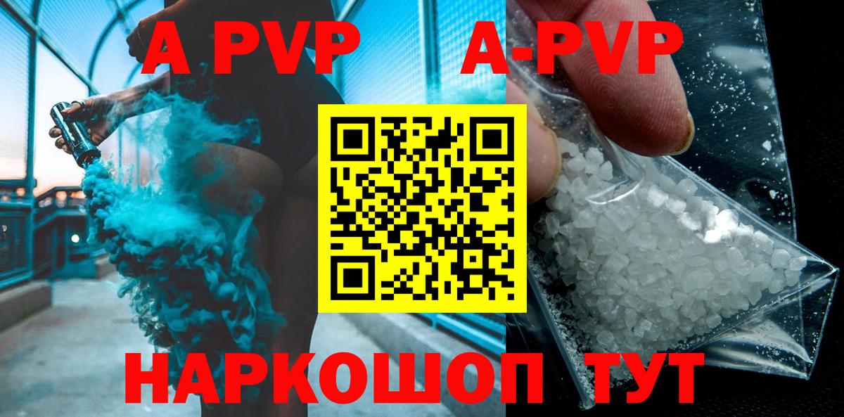 APVP СК Нижнеудинск
