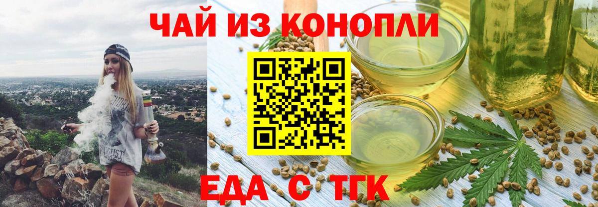 Нижнеудинск  Печенье с ТГК конопля  Вход с VPN 