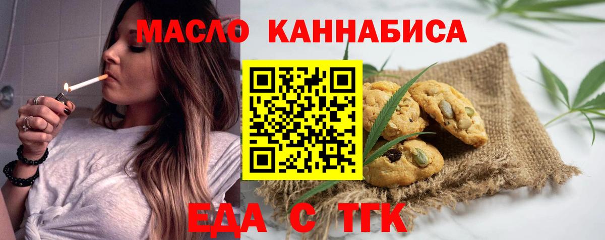 Canna-Cookies марихуана Нижнеудинск