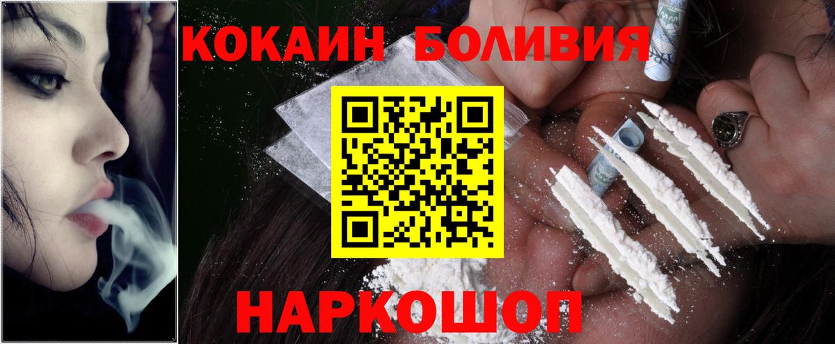Cocaine Fish Scale Нижнеудинск