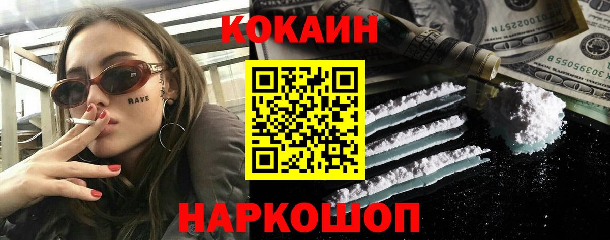 COCAIN Columbia  Вход с VPN  КОКАИН Боливия  Кокаин  Нижнеудинск 