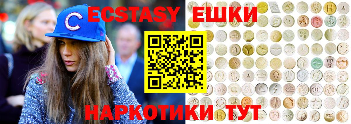Экстази 300 mg Нижнеудинск