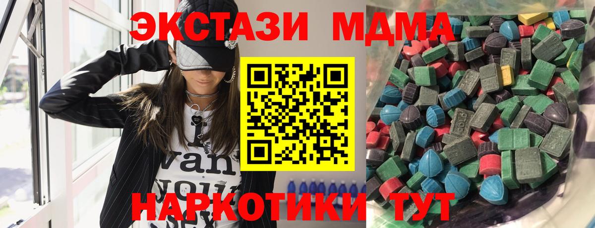 ЭКСТАЗИ  Вход с VPN  МЕГА tor  Нижнеудинск  Ecstasy Philipp Plein  Ecstasy 280 MDMA 