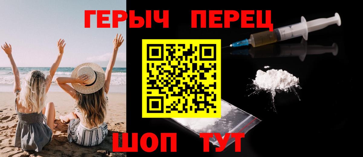 Героин герыч  Вход с VPN  Нижнеудинск 