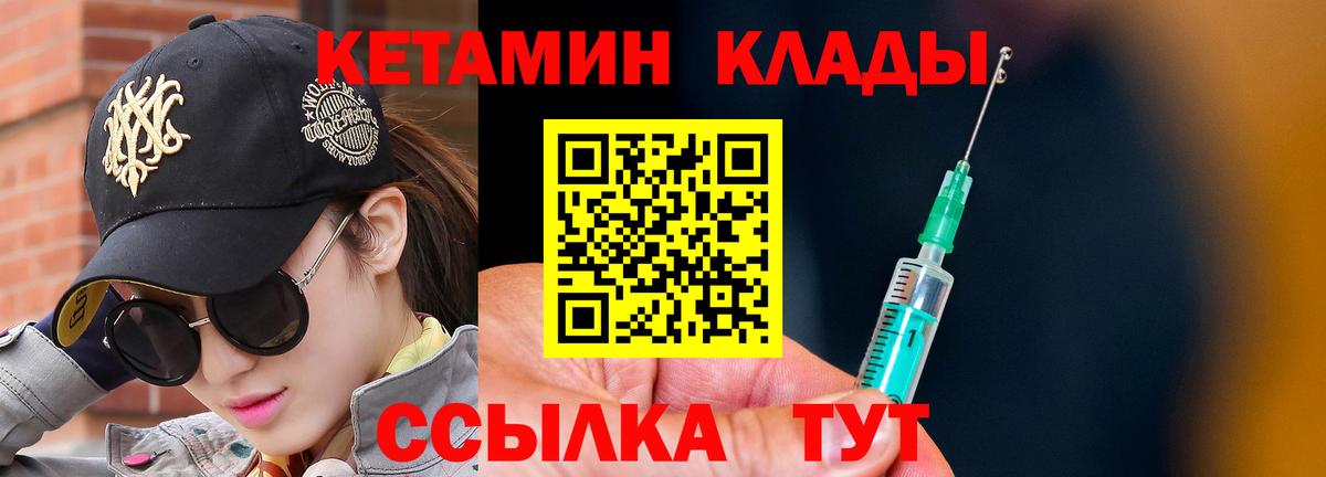 Кетамин ketamine  Вход с VPN  Нижнеудинск 