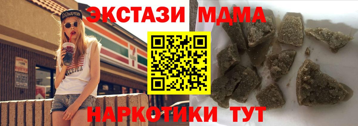 MDMA VHQ  MDMA  Нижнеудинск  Вход с VPN 