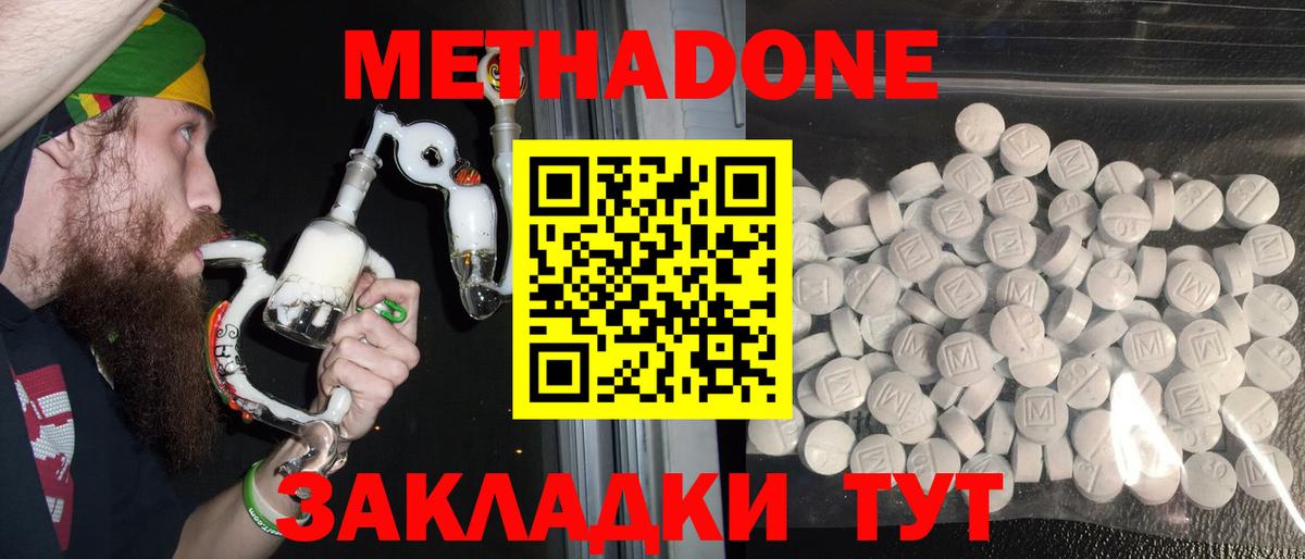 Метадон VHQ Нижнеудинск