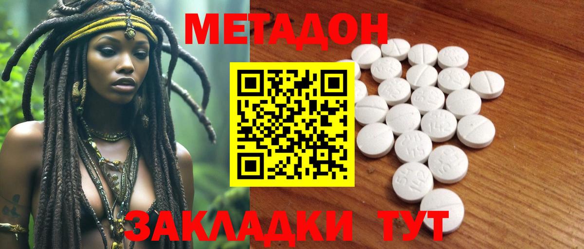 Метадон methadone  Вход с VPN  Нижнеудинск 