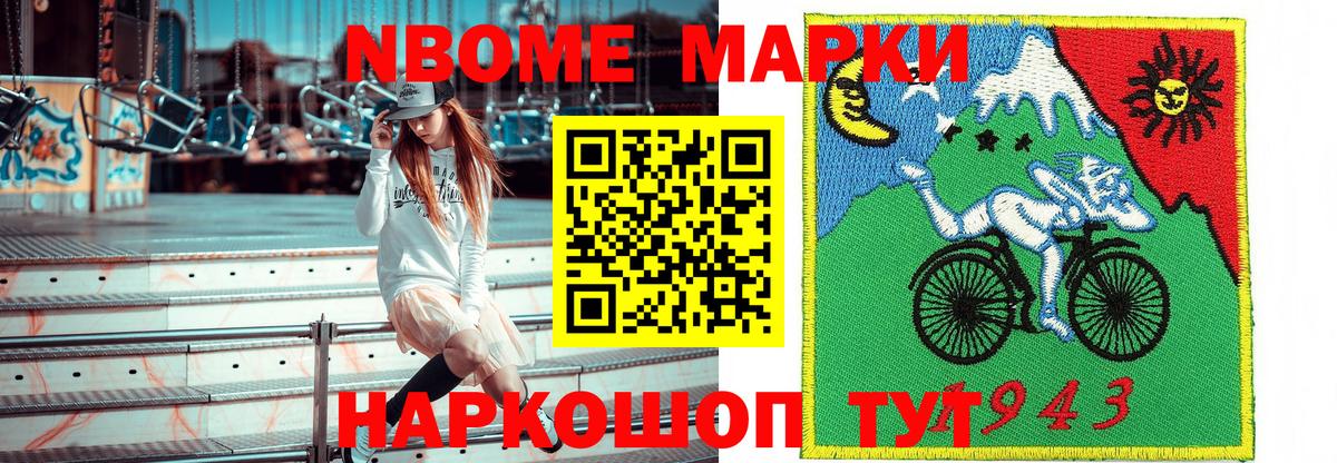 купить наркотики сайты  Вход с VPN  Марки NBOMe 1,8мг  Нижнеудинск  Марки NBOMe 1,8мг  Марки NBOMe 